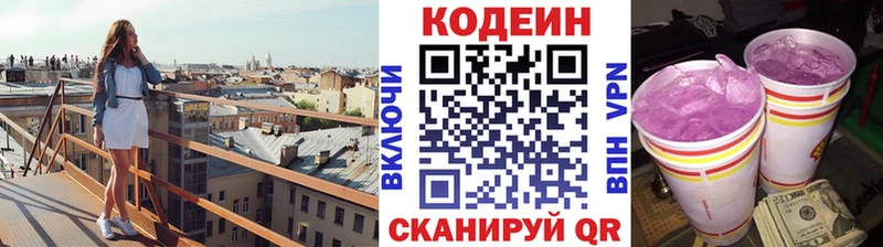 Кодеин напиток Lean (лин)  цена наркотик  OMG ссылка  Щигры 