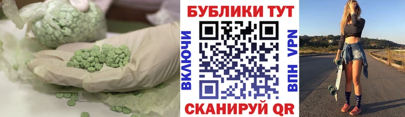 ЭКСТАЗИ MDMA Щигры