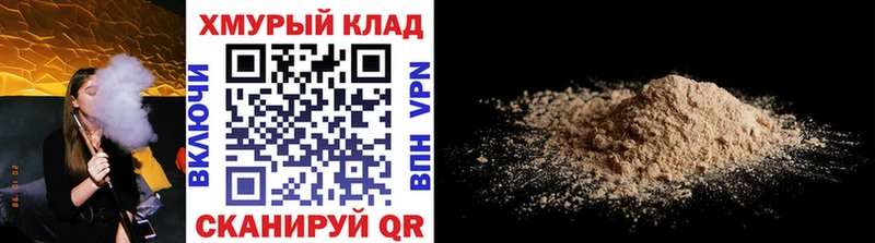 ГЕРОИН белый  Щигры 