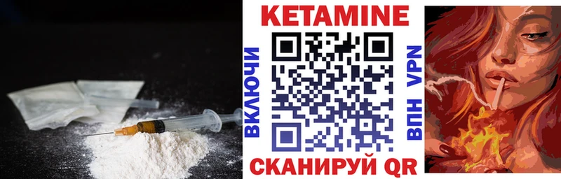 Кетамин ketamine  дарк нет как зайти  Щигры  закладка 