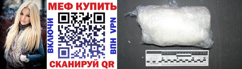 Мефедрон кристаллы  Щигры 